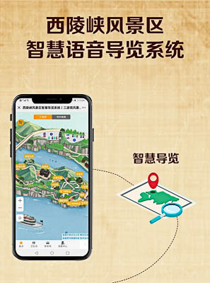 中原镇景区手绘地图智慧导览的应用